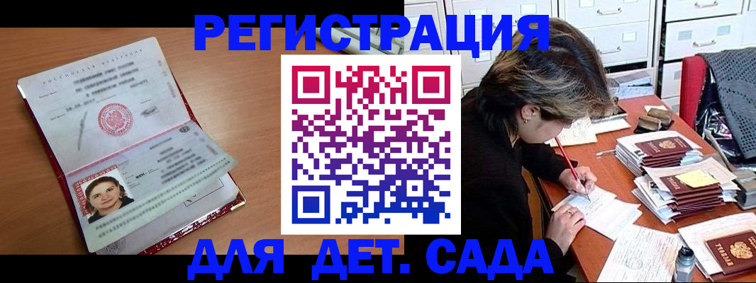 временная регистрация купить в Кеми