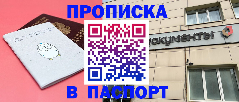 временная регистрация для всех в Кеми