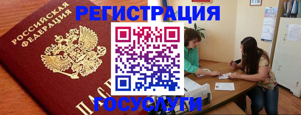 прописка для кредита в Кеми