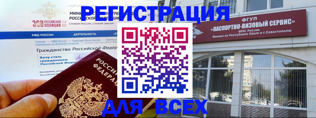 временная регистрация надежно в Кеми