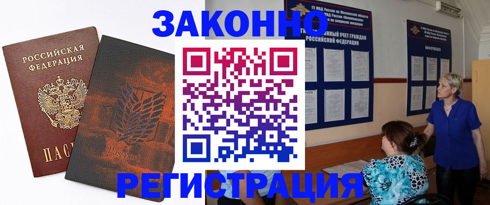 временная регистрация собственник в Кеми