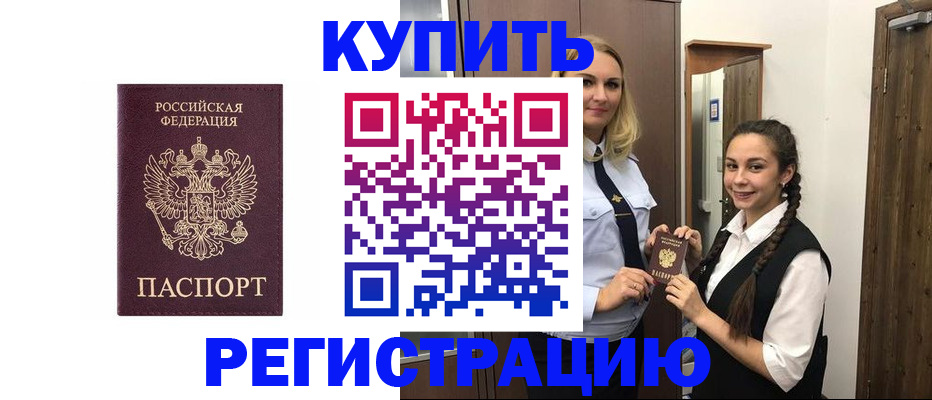 временная регистрация гарантия в Кеми